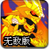 變形金剛4無敵版