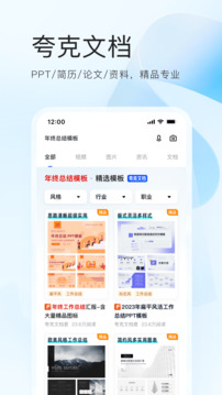 押球app下載截圖
