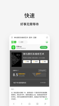 沙巴最新app下載截圖