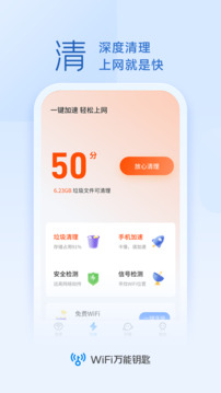 東瀛電競app截圖
