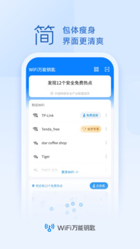 球盟會(huì)截圖