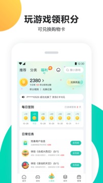 彩先知彩票選號機截圖