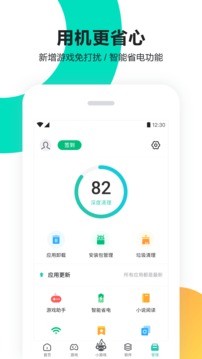 廣東麻將正版下載截圖