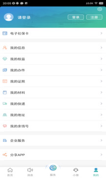 菲彩國際下載截圖
