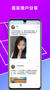 富翁彩票app官方版下載安卓截圖