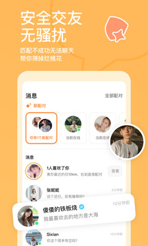 178體育賽事免費直播下載截圖