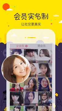 蜜糖直播app新版下載截圖