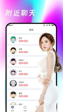芭樂app下載免費(fèi)下載安裝iOS截圖