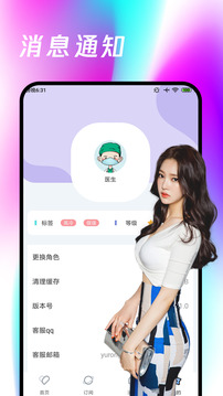 朋友局麻將下載截圖