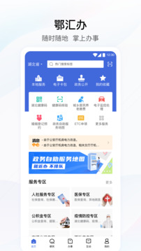 和氣麻將下載截圖