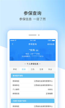 香港三期必出一期資料截圖