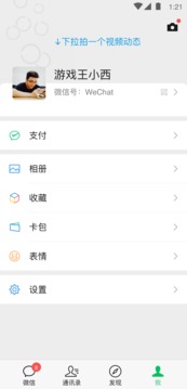 真人斗牛牛賺錢游戲軟件截圖
