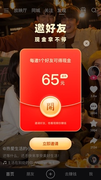 斗球app官網(wǎng)蘋果下載安裝截圖