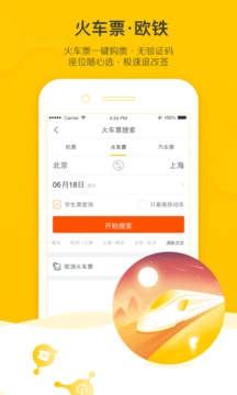 亞美體育ios下載截圖