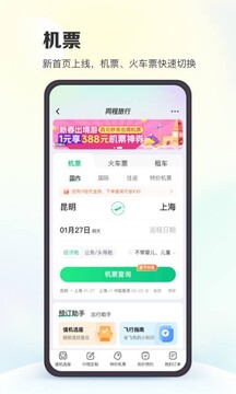 德州麻將下載截圖
