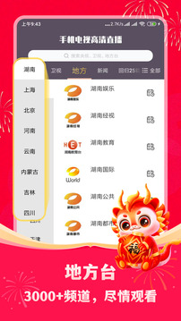 勝樂體育下載截圖