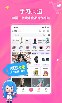 球咖下載安卓最新版截圖