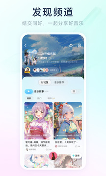 賽酷體育下載截圖